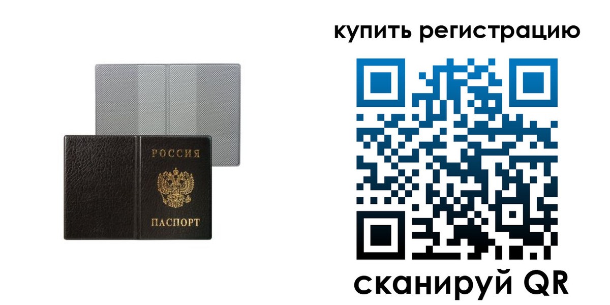 временная регистрация собственник в Махачкале