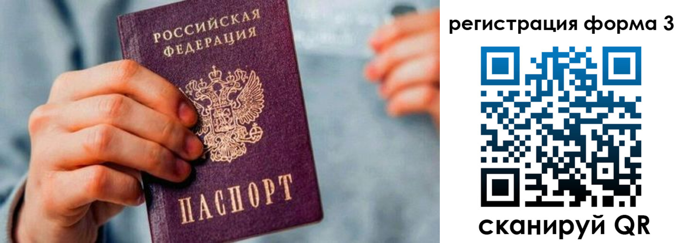 временная регистрация в Махачкале