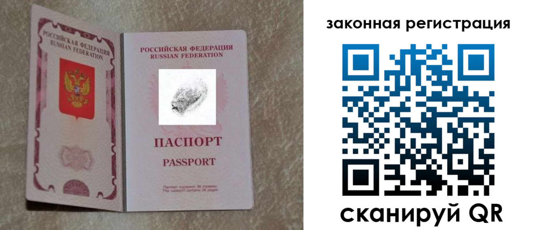 регистрация в Махачкале