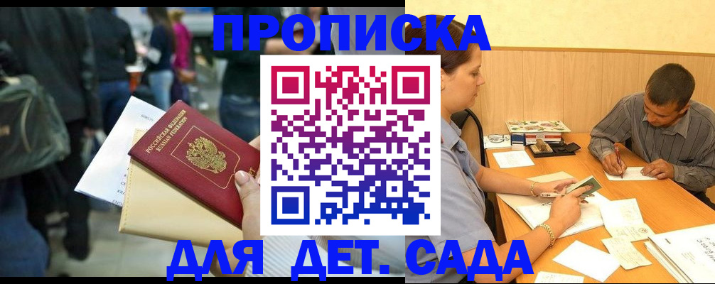 временная регистрация в Махачкале
