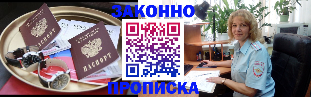 прописка в квартире в Махачкале